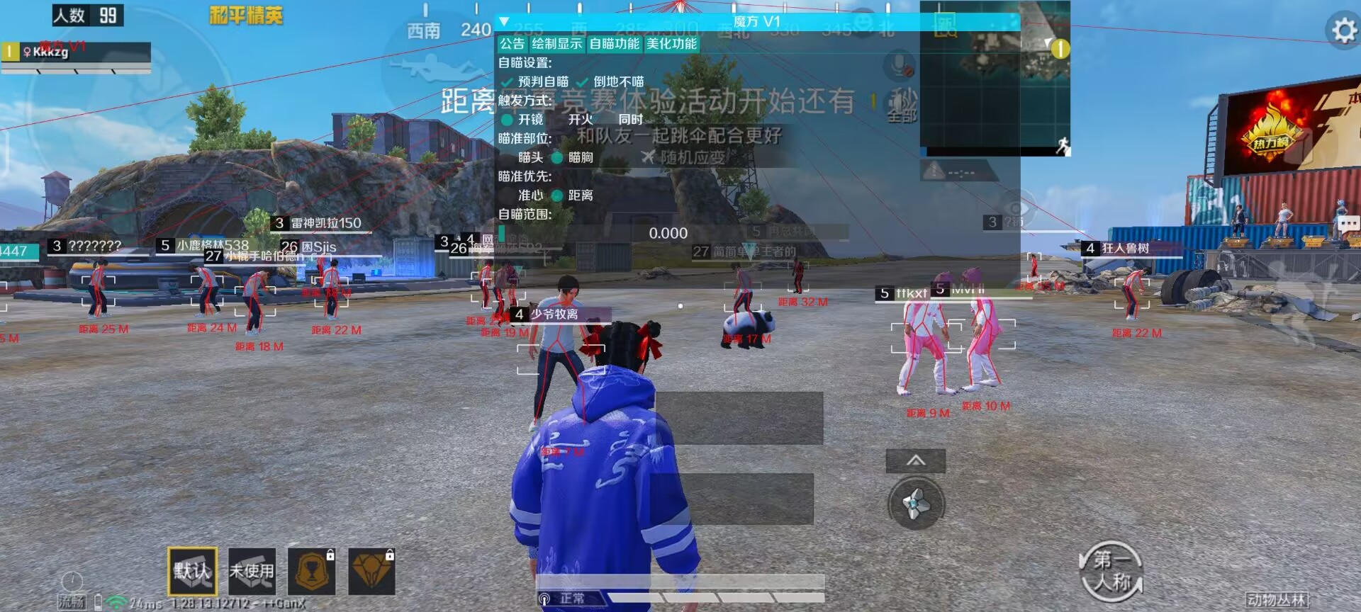 和平精英ios《HS》辅助上分如喝水