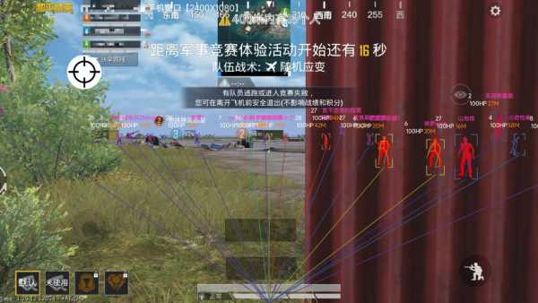 和平精英辅助【火焰鸟直装V6.0终极修复版】射线透视 准星聚点 空投透视 人物变大 显示手持 透视雷达