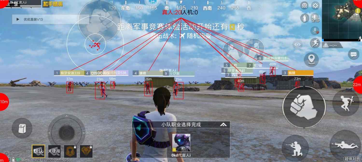 和平精英《地狱犬》外挂