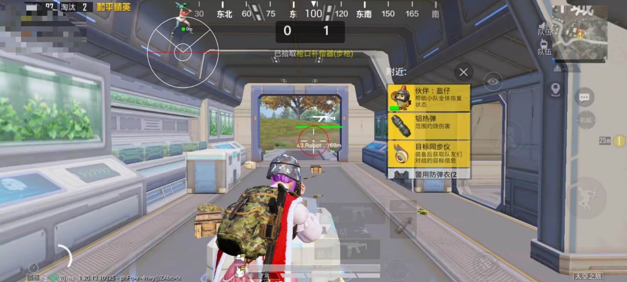 和平精英的小队怎么创建