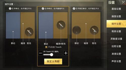 和平精英【神眼】模拟器辅助