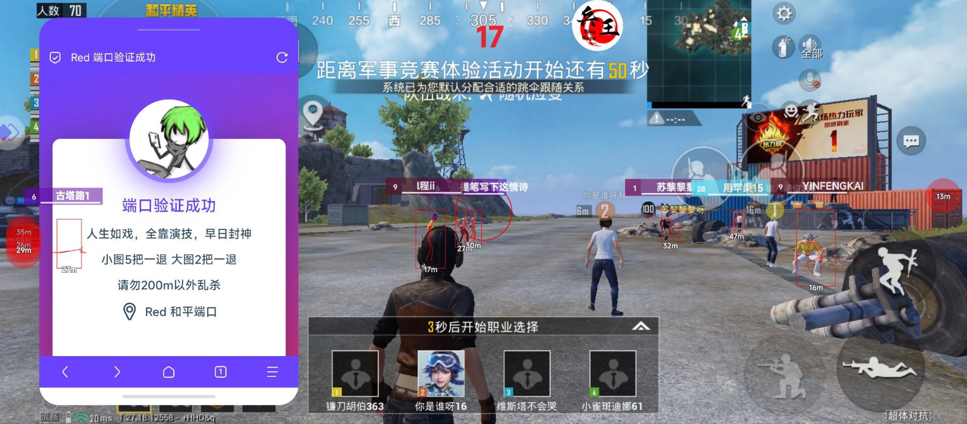 和平精英辅助【骷髅头直装V9.23】子弹追踪 锁头自瞄 触摸自瞄 无后防抖 透视血量 车辆透视