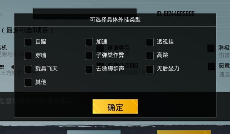 和平精英Angel天使外挂