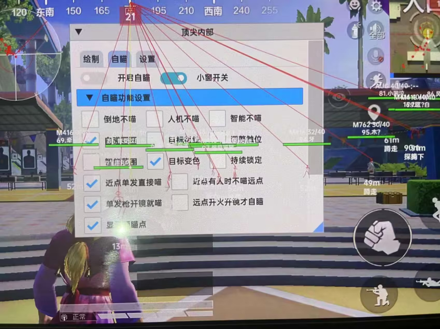和平精英IOS辅助【sSs内部】免越狱使用，陪玩专用，低调上分