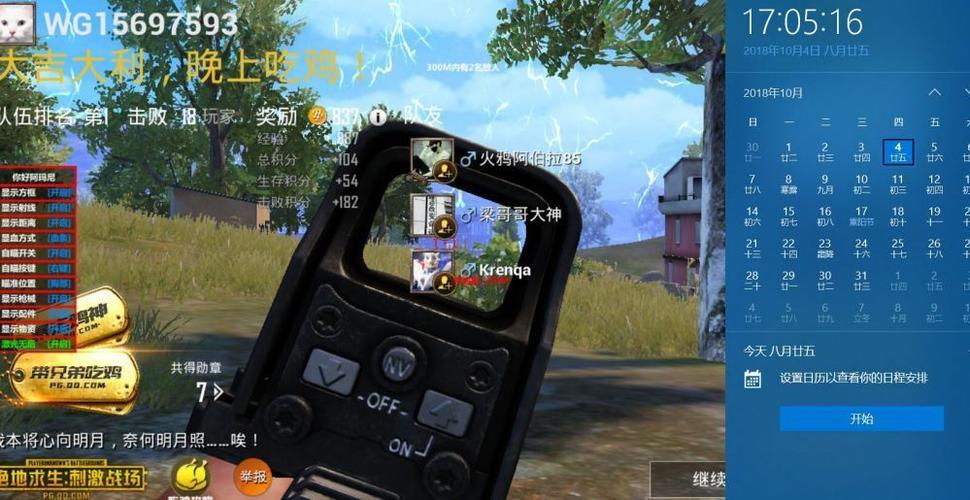 和平精英里面的高科技