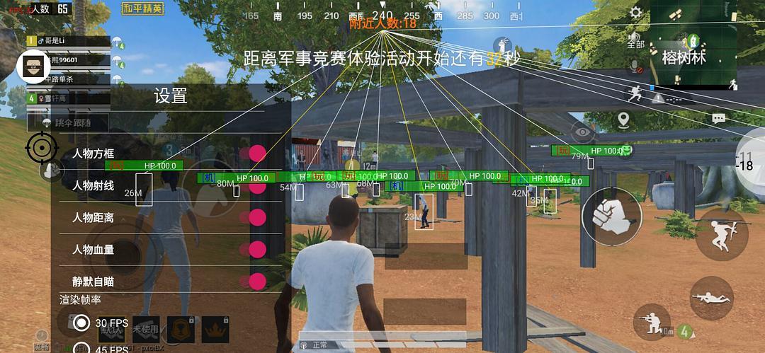 和平精英辅助【蚩尤】